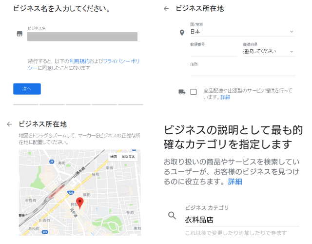 ビジネス編集画面