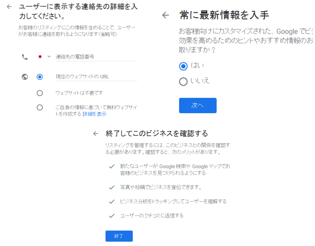 ビジネス編集画面