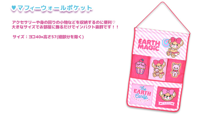 マフィーウォールポケット