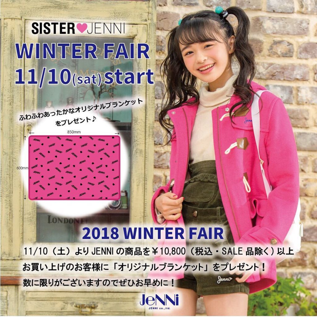 SISTER JENNIウィンターフェア