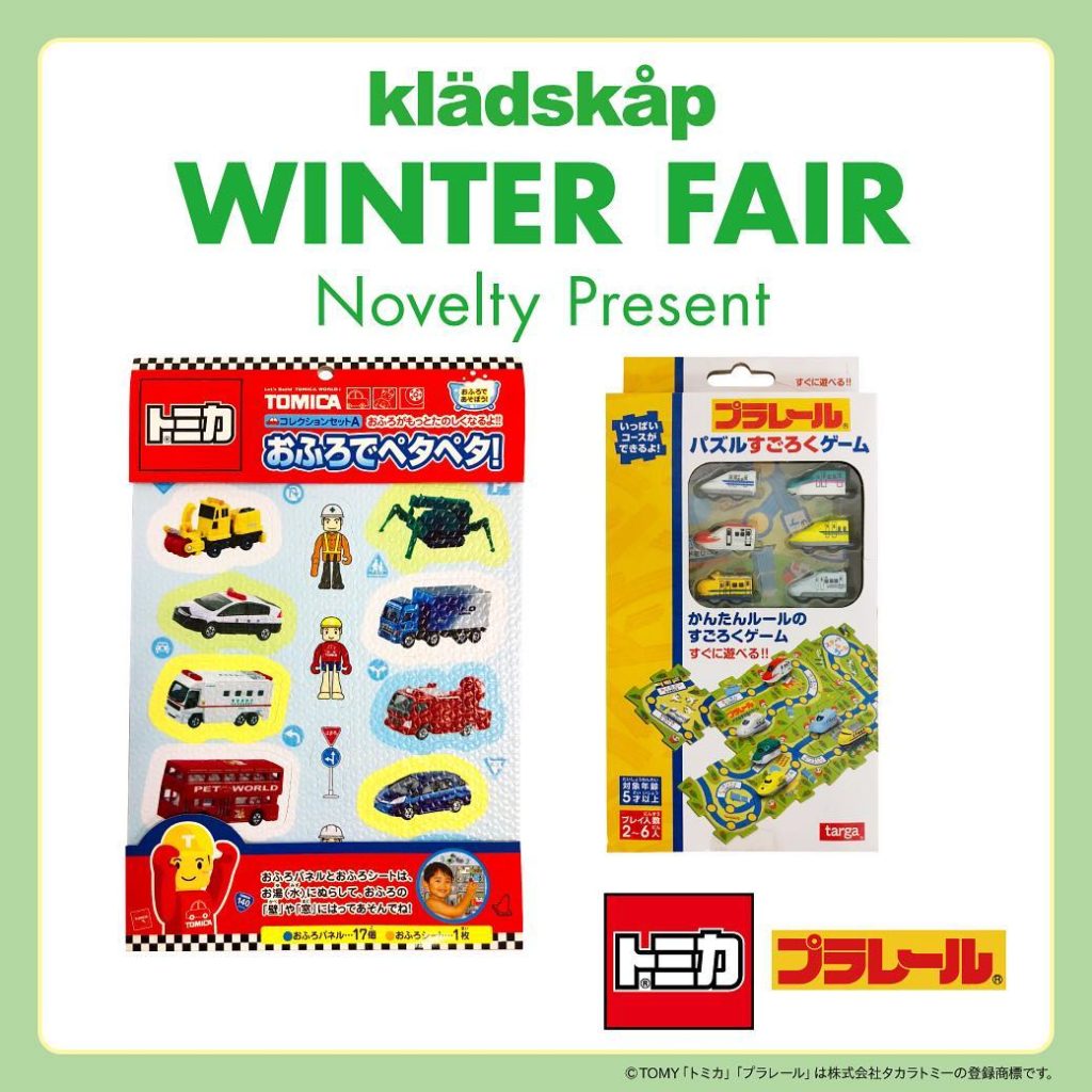 クレードスコープWinter Fairでトミカとプラレールのおもちゃ