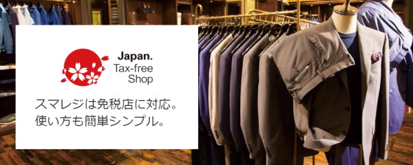 免税店 Tax Free Shop になるには 有限会社プチバンビーナ