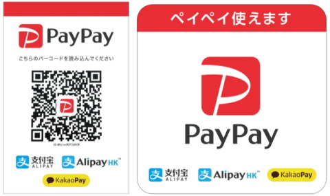 PayPayのQRコードはAlipay（アリペイ）決済にも対応可能