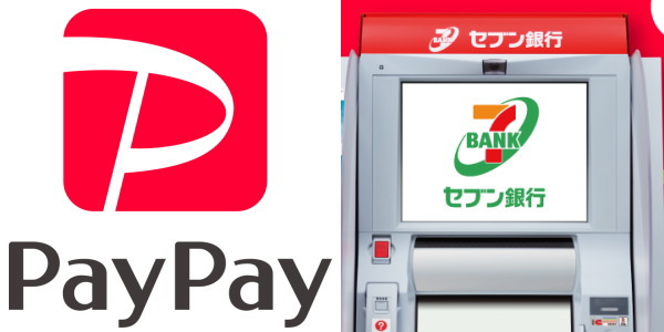 セブンイレブン paypay