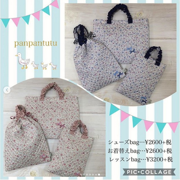 パンパンチュチュ（panpantutu）