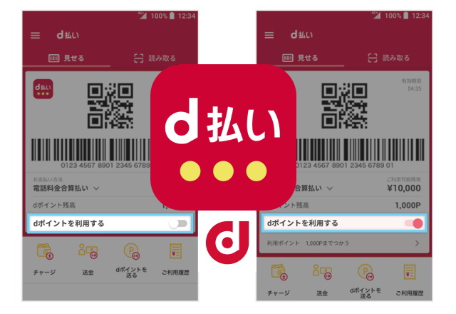 d払い経由で「dポイント」のご利用が可能です！