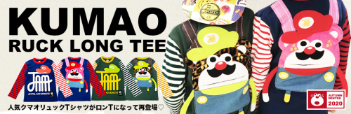 クマオとクマージリュック長袖Ｔシャツ