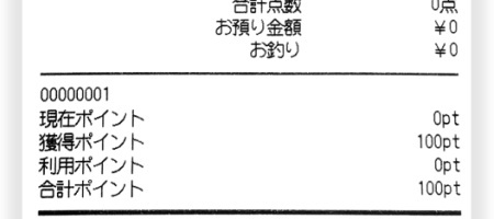 現在の「保有ポイント」のご確認方法について