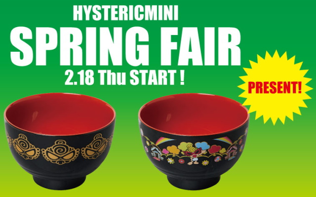 2 18 ヒステリックミニspring Fairを開催 子供服のプチバンビーナblog 2 18 ヒステリックミニspring Fairを開催 子供服のプチバンビーナblog