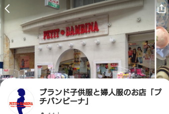「PayPayでお支払いの前」に必ず「クーポンの取得」が必要です