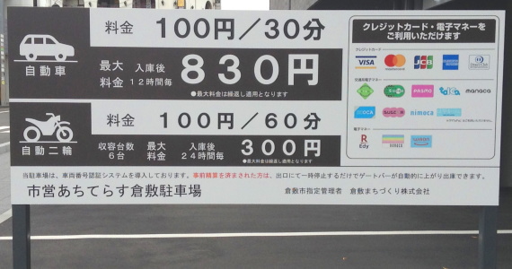 「営業時間」や「基本料金」について