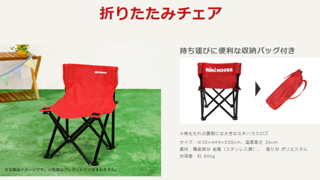 折りたたみチェア