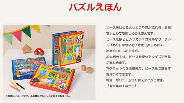パズルえほん