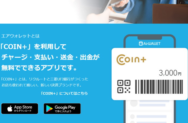 新しいqrコード決済の Coin コインプラス もご利用可能に 子供服のプチバンビーナblog