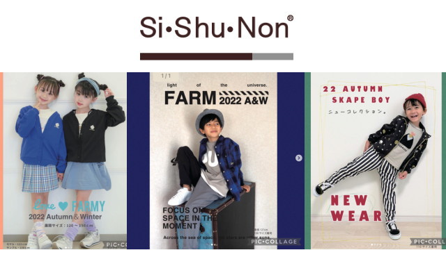 「Si・Shu・Non（シ・シュ・ノン）」のジュニアサイズまでも新作秋物が入荷中です！