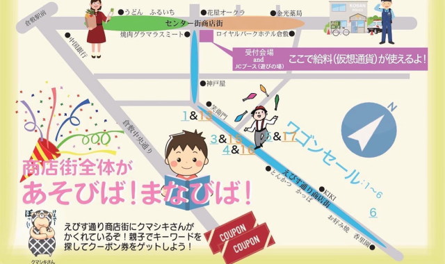 2日間限定で当店も「ワゴンセール」を開催！