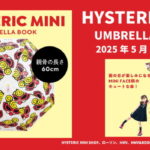 HYSTERIC-MINI-UMBRELLA-BOOK-